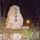 거여공원 Daum카페
