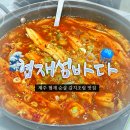 제주 협재 순살 갈치조림 맛집 협재섬바다 밥 한그릇 뚝딱 내돈내산 찐 만족 후기