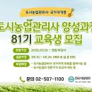 원예관리사 양성과정 이미지