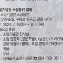 한국화(야간) 이미지