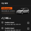 달전카써비스 | [프랑스 여행] 여행준비 과정, 유용한 팁