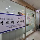 박덕화안마원 이미지