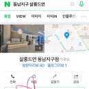 살롱드연 - 청주시 상당구 | 살롱드연