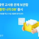 C&J에듀학원 비석세스