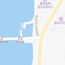 이동 원천항 이미지