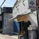 땡기네 바지락칼국수 | [사천] 얼큰 닭칼국수 맛집인 땡기네 바지락 칼국수