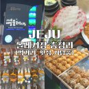 올레할인마트 | 제주 서귀포 올레시장 주차 야시장 먹거리 기념품 코스 총정리