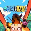 팡팡PC 이미지