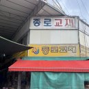 종로문구상사