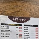 누룩꽃삼겹살 이미지