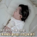 첼로교실(4개월 과정) | 똑게육아 올인원 차이 낮잠 수면교육 정리