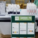 그린F5경기