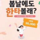 타이어시즌 이미지
