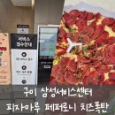 피자마루상모점 이미지