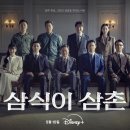 더삼촌 이미지