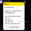 [일상] 더현대서울 움직이는 대극장 크리스마스 상점 방문 웨이팅 후기!