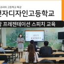 대전전자디자인고등학교 이미지