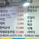 영미네부침 이미지