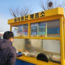 눈썰매장매점 이미지