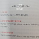 한동철 | 부자 언니 부자 특강