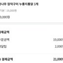 김종용누룽지통닭 이미지