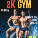이케이GYM 이미지