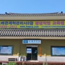 대한민국수도배관세척관리총연합회