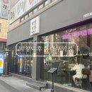 막창덕후 동대구역점 | 동대구역 막창 맛집 막창덕후 솔직후기