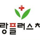 사랑플러스치과의원 이미지