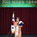 대전문학 겨울축제 /2022.12.8 이미지