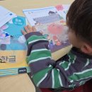 즐거운 교과서 속 책 읽기 | [웅진 호계 학원 / 한글 아직 어려운가요?] 읽기&amp;쓰기 한 번에 잡는 유아 한글반! 6세 7세 한글 떼기...