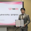 투비엑스