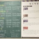 교하황소곱창