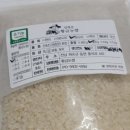 황금눈쌀(백용정미소)