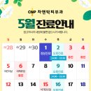 차앤박피부과의원 이미지