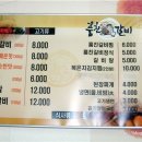 동경주점 - 동구 내진길 8 | 동경주점