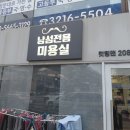 남성전용미용실 컷팅맨 이미지