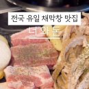 돈채 이미지
