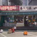 나들가게주공마트 이미지