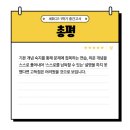 세화고등학교 이미지