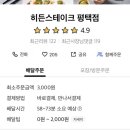 히든스테이크 이미지