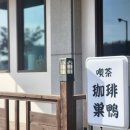 비엔나유치원 | 일산 카페 추천 덕이동 커피스가모 본점 솔직 방문후기
