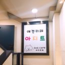 까페 아지트 이미지