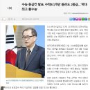 수능 등급컷 발표! 이과 수학 1개만 틀려도 2등급 이미지