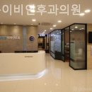 봄이비인후과의원 이미지