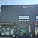 골프존파크가남현대스크린 네이버블로그
