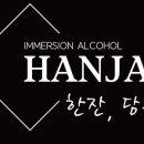 한잔더(한잔the) 이미지