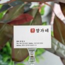 양가네소머리국밥 이미지