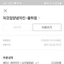 처갓집양념치킨 율하점 이미지