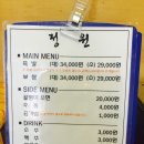 정원왕족발 이미지